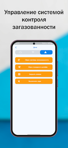 SmartSGK Screen 3