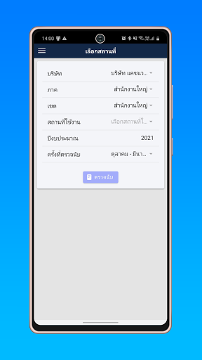Asset Screen 2