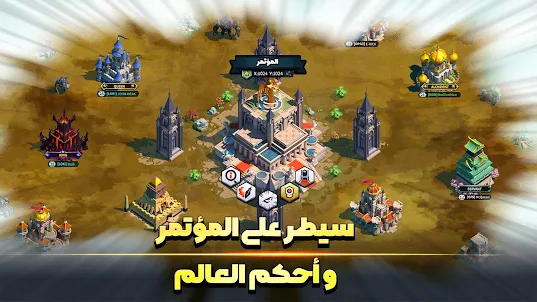 عصبة الممالک