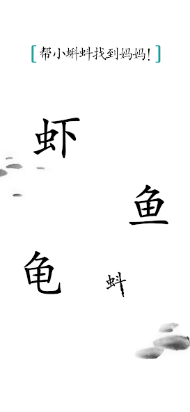 汉字魔法 banner