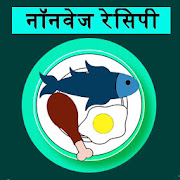 Marathi Non Veg Recipe Book Offline