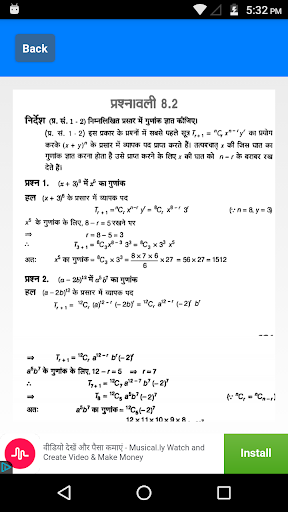 Class 11 Maths NCERT Solutions Screen 3