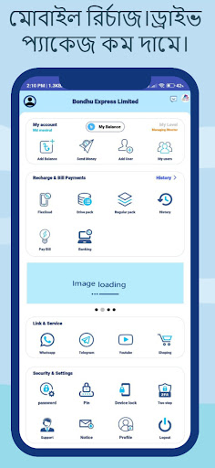Bondhu Express - রির্চাজ অ্যাপ Screen 2