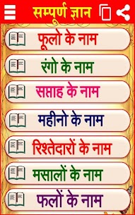 सम्पूर्ण संस्कृत व्याकरण – Sanskrit Grammar 2
