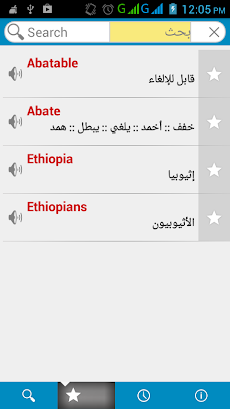 Arabic Dictionary (free)のおすすめ画像2
