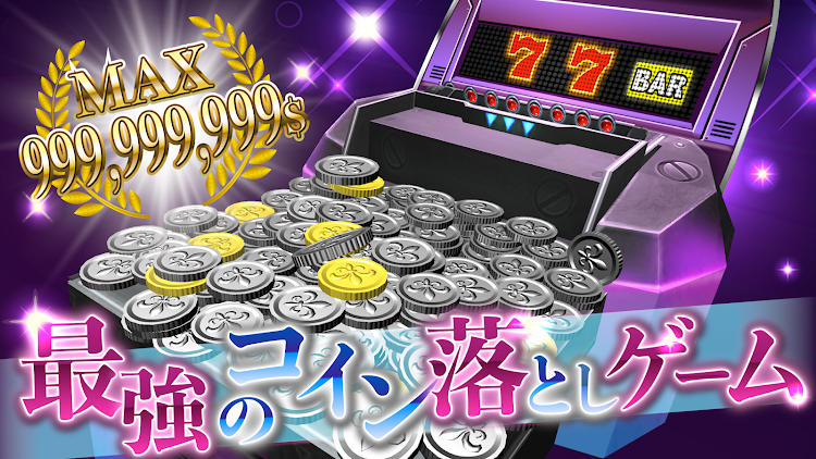 MILLION COIN X - 1.2 - (Android)