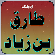 Top 31 Books & Reference Apps Like Commander Tariq bin ziyad history in urdu [Book] - Best Alternatives