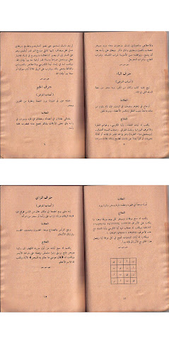 ORG السر المكشوف في طب الحروف Screen 2