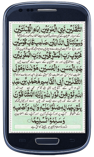 Darood e Taj Screen 3