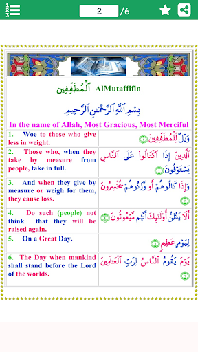 Android application Colorful Surah Mutaffifin with screenshort