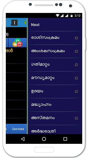 JyothishaDeepthi Malayalam