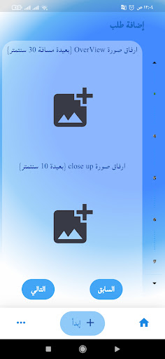 Spot Screen 2