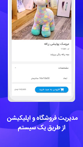 FG Demo | دمو فروش گستر Screen 3