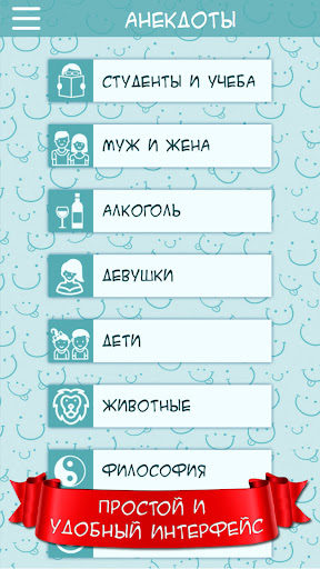 Анекдоты screenshot 6