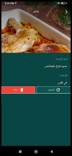 هناكل ايه النهارده ؟ اكل مصرى Screen 3