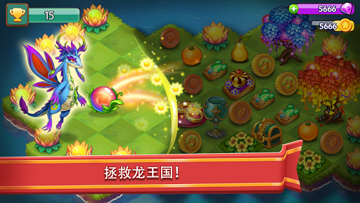 合合大陆 - 美丽的巨龙家园 screenshot 2