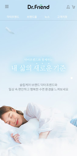 닥터프렌드 Screen 2
