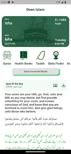 Deen Islam Screen 3