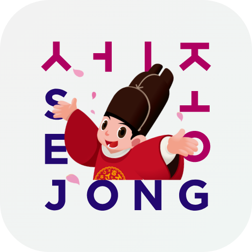 세종 시티앱 logo