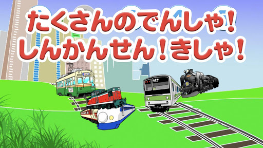 Kids game - MOVING Vehicle Screen 2