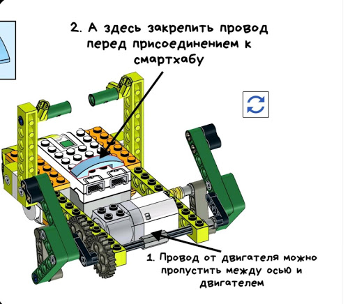 Инструкция Лягушка WeDo 2.0 и 2000700