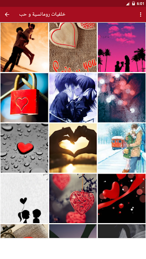 Valentines Wallpapers خلفيات رومانسية و عيد الحب