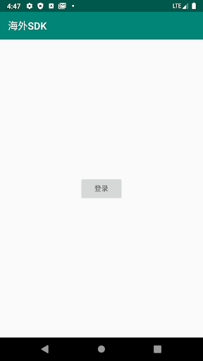 海外SDK演示 Screen 2