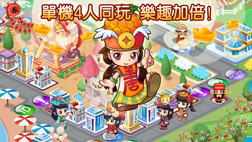 لعبه 大富翁4Fun apk مهكر2