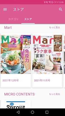 Mart – Digital Store App –のおすすめ画像1
