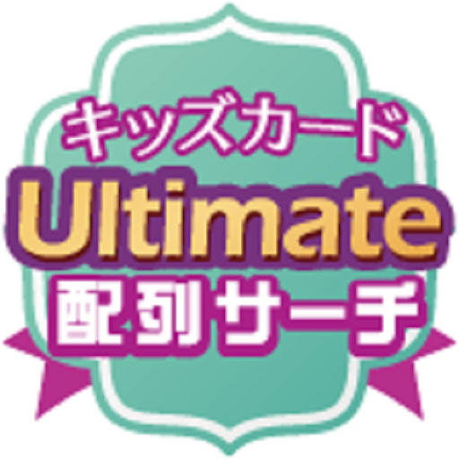 Ultimate配列表サーチ logo