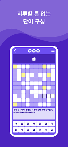 가나다 말풀이 - 가로세로 낱말퀴즈 십자말풀이 단어학습