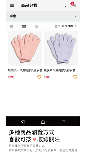 Android application BodyVine巴迪蔓 screenshort