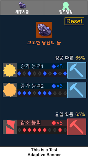 로스트아크 돌깎기 시뮬레이터 Screen 2