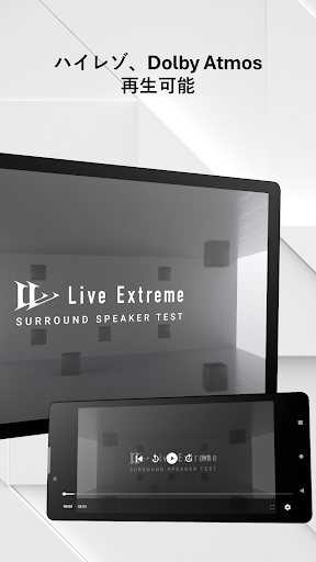 Live Extreme Experience Screen 3