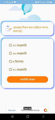 Android application Qwiz01 screenshort