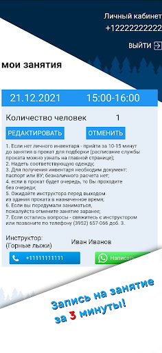 АкадемГора Screen 2