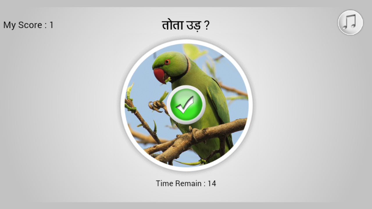 Android application Chidiya Udd screenshort