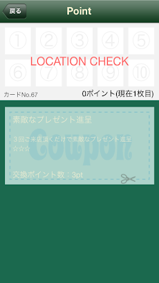宮崎不動産アプリ Tristar (トライスター)のおすすめ画像4