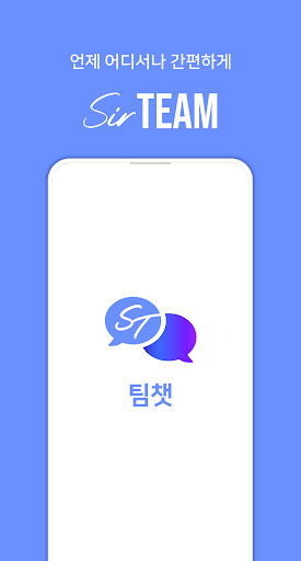 TeamChat Screen 2