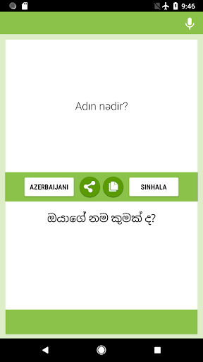 Android application Azerbaijani-Sinhala Translator screenshort