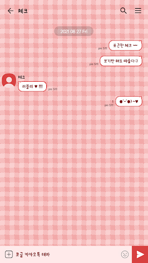 카카오톡 테마 - 체크톡_베리 레드 Screen 3