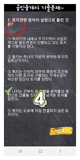 공인중개사기출문제 1차