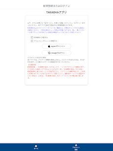 TAKAOKAアプリのおすすめ画像5