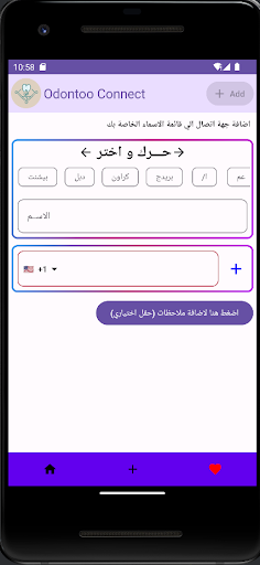 Odonto Connect Screen 3