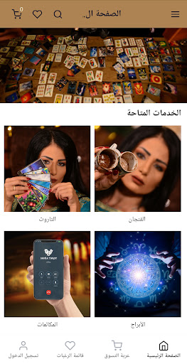 Android application Samia Tarot screenshort