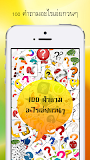 100 คำถามอะไรเอ่ยกวนๆ