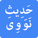 40 Hadiths by Imam Nawawi Apk