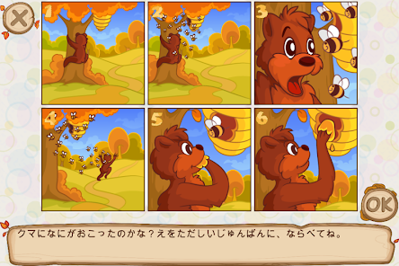 スクリーンショット画像