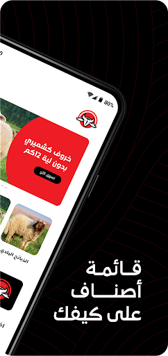أنعامكم - Anamcom Screen 2