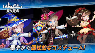 Game screenshot 魔女育成 - 4320の召喚可能 hack